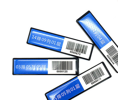 RFID档案层架标签1.jpg